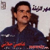 مهر الزينه