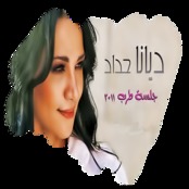 البوم جلسه طرب 2011