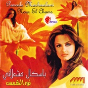 البوم نور الشمس