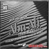 البوم ابو علي - موسيقي زياد