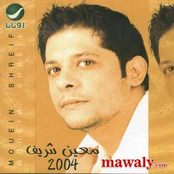 البوم معين شريف 2004