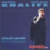 البوم تصبحون علي وطن
