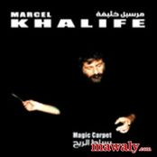 البوم بساط الريح