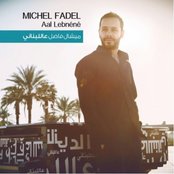 البوم عاللبناني