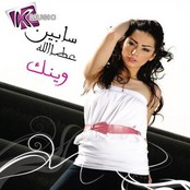 البوم وينك