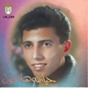 البوم حيالله هالطول