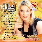 البوم اصاله 2008