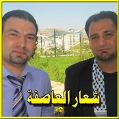 البوم شعار العاصفه