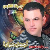 البوم اجمل هواره