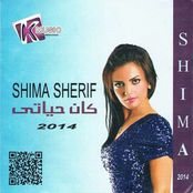 البوم كان حياتي