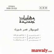 البوم وهابيات جديده
