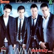 البوم ياغالي عليا
