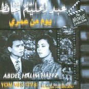 البوم اغاني فيلم يوم من عمري