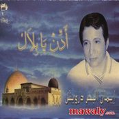 اذن يابلال 1