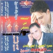 عوده اولاد السوق مع ايمن رشدي