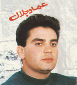 عماد جلال