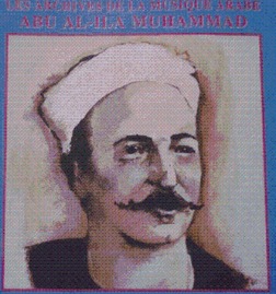 الشيخ أبوالعلا محمد