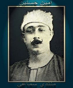 الشيخ امين حسانين