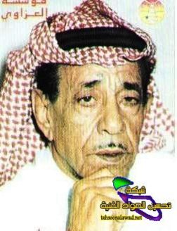 سعدي الحلي