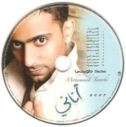 محمد طويحي