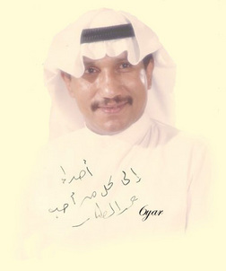 حمد الطيار